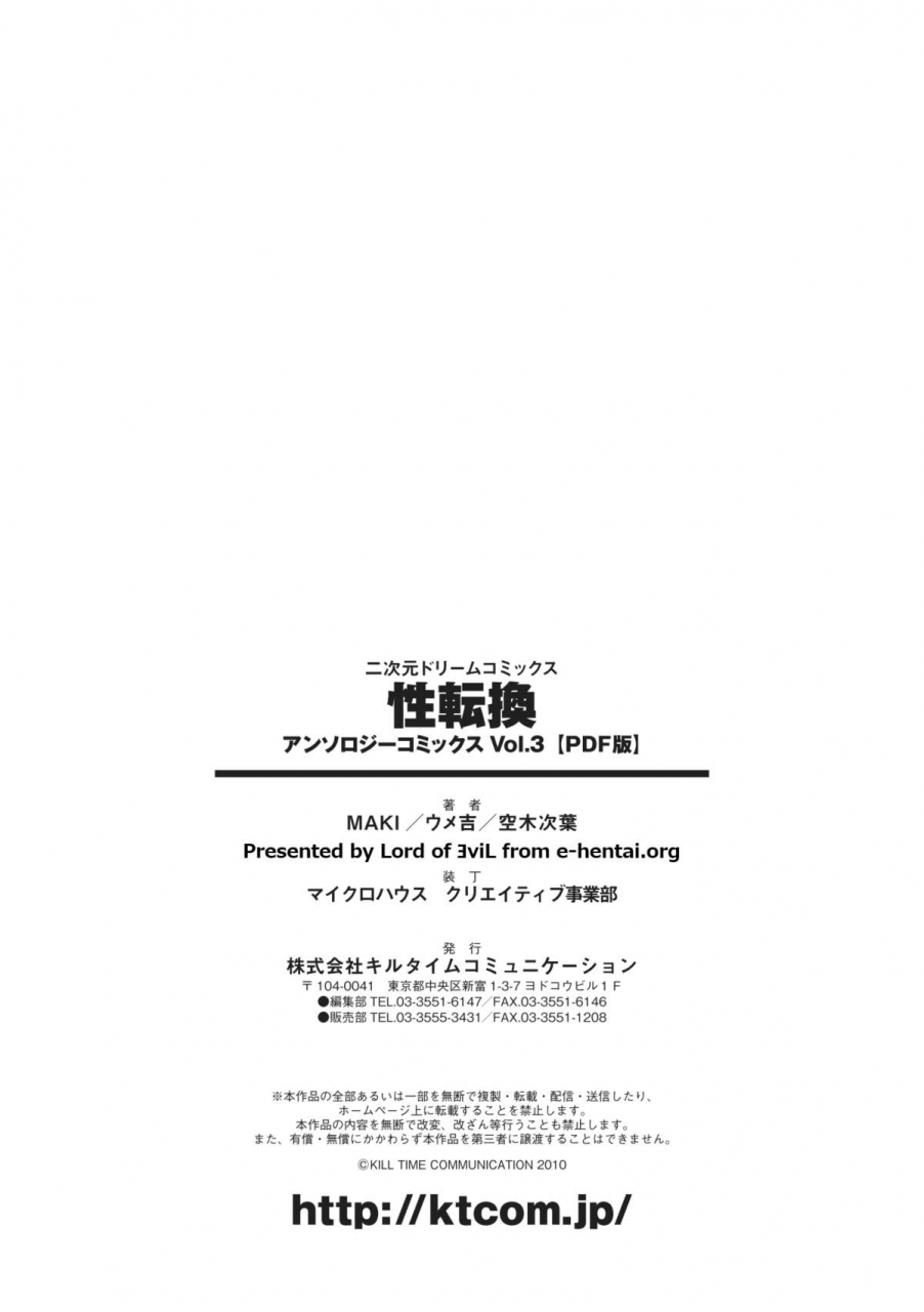 anthology-seitenkan-anthology-comics-vol3-english-saha-digital