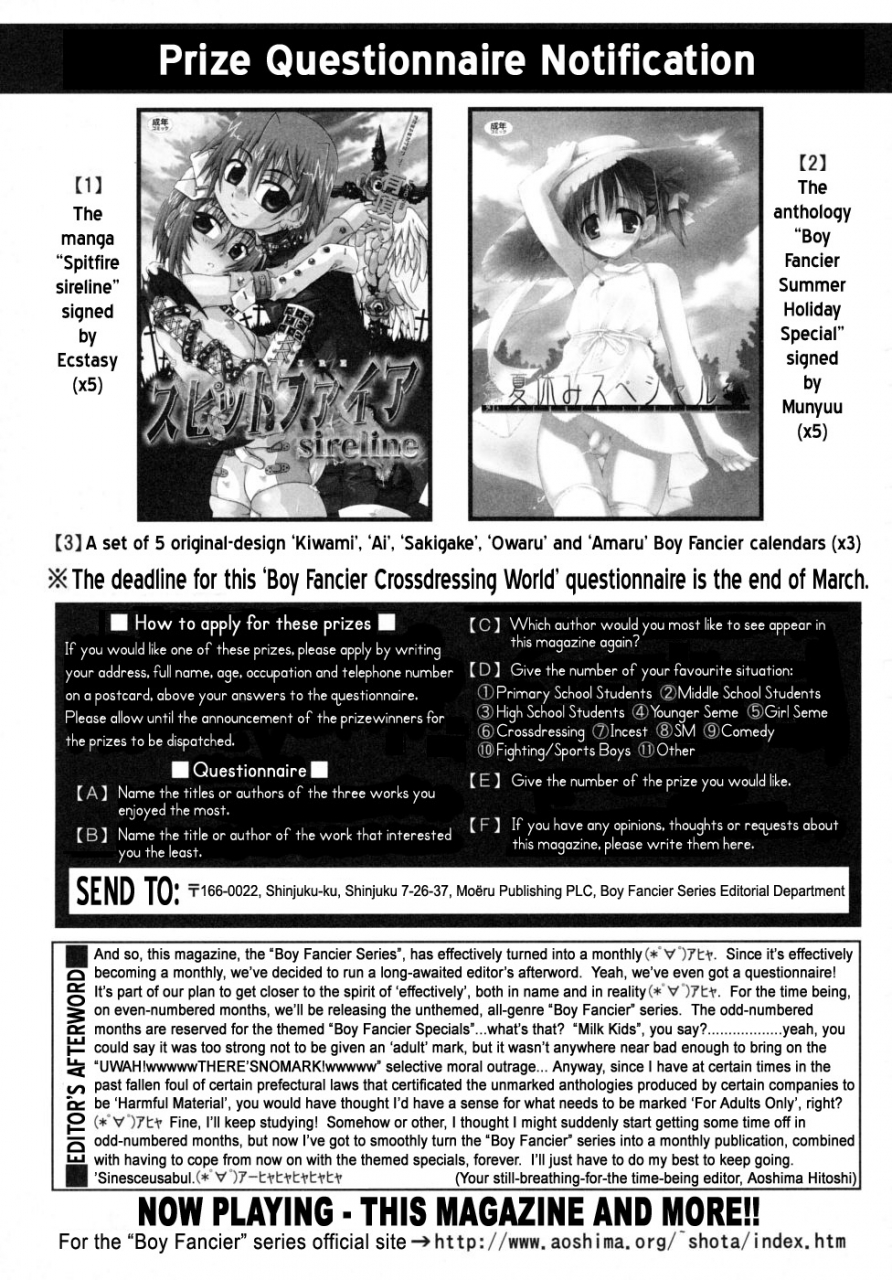 anthology-shounen-shikou-19-josou-world-boy-fancier-crossdressing-world-english