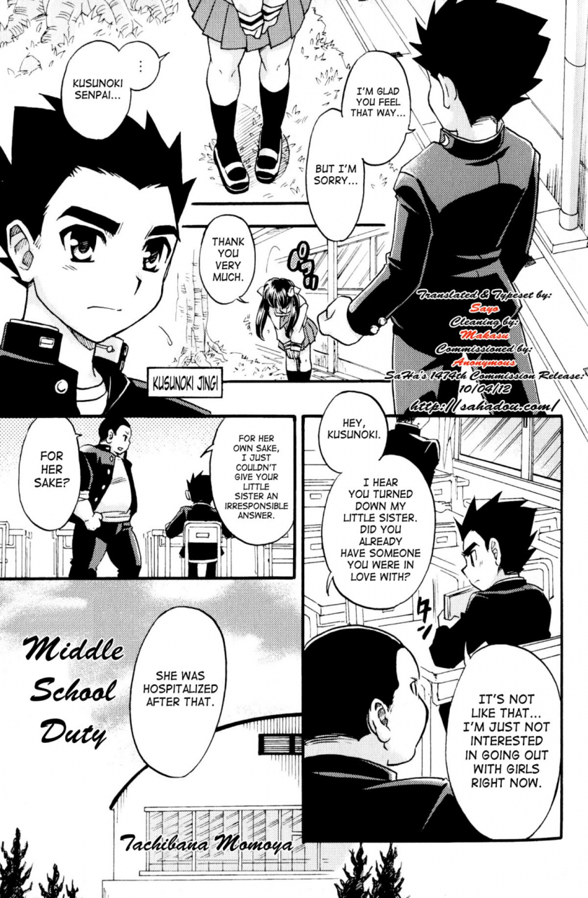 anthology-shounen-shikou-21-yanchakko-special-complete-english-saha