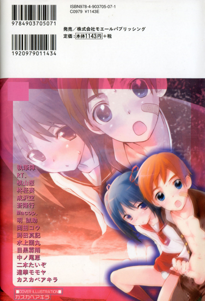 anthology-shounen-shikou-21-yanchakko-special-complete-english-saha