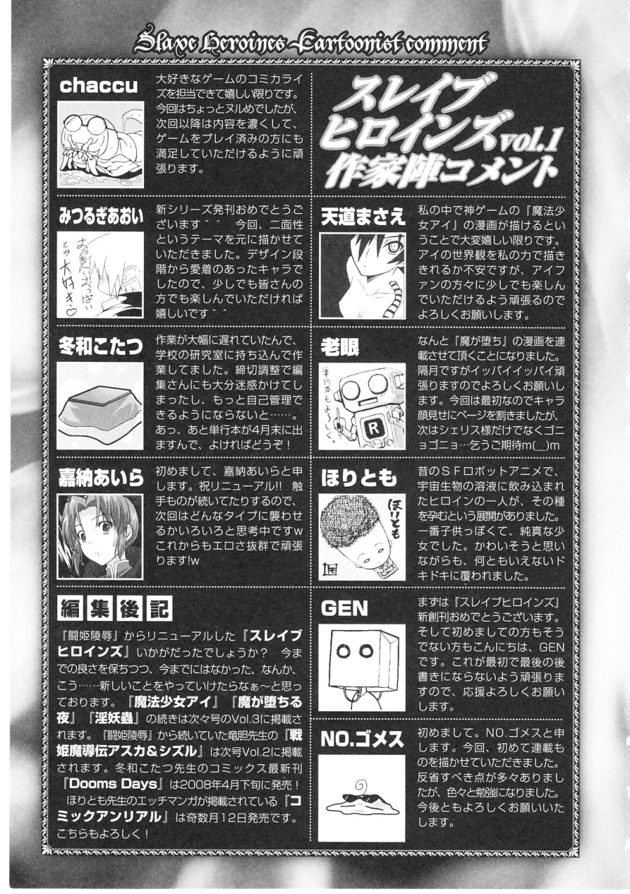 anthology-slave-heroines-vol-1-english-kizlan