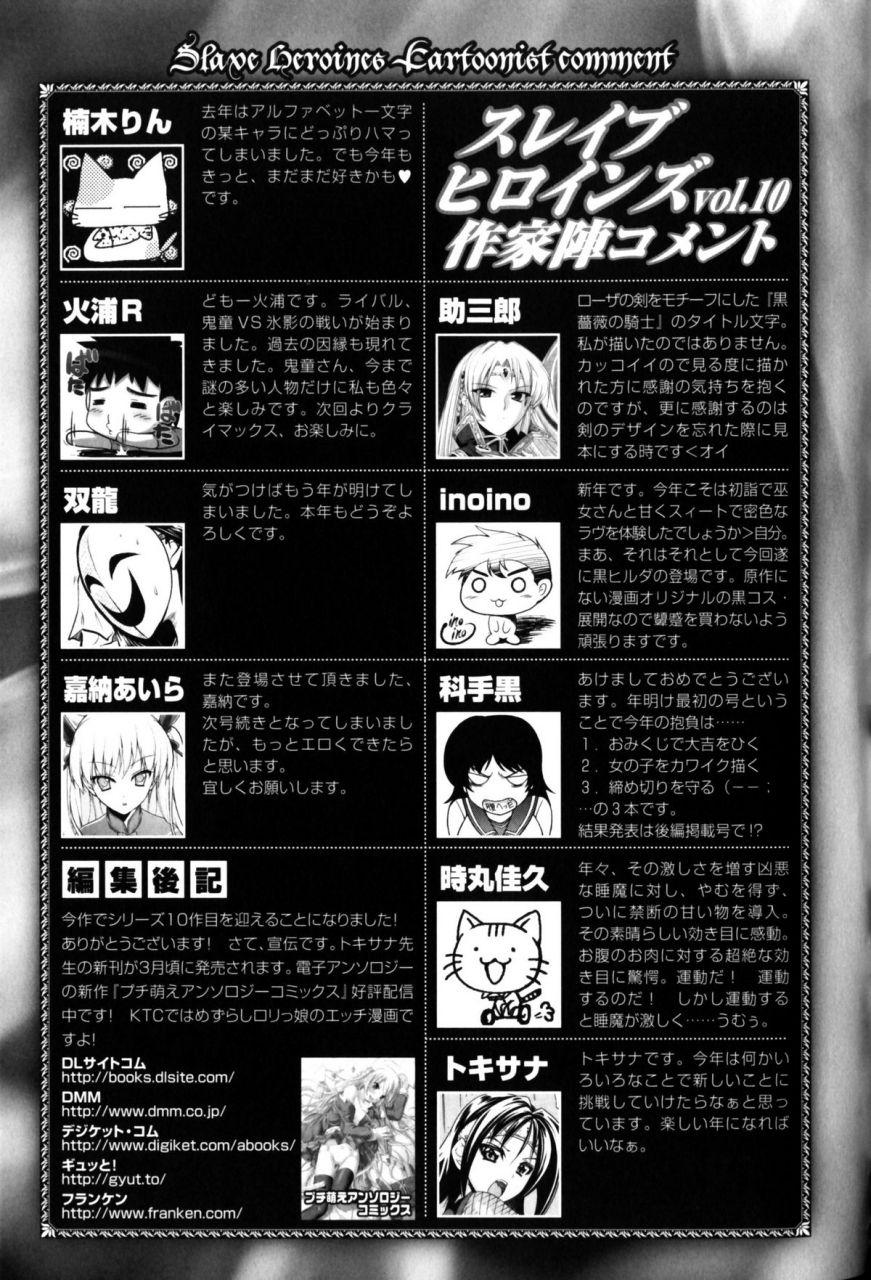 anthology-slave-heroines-vol-10-english-kizlan