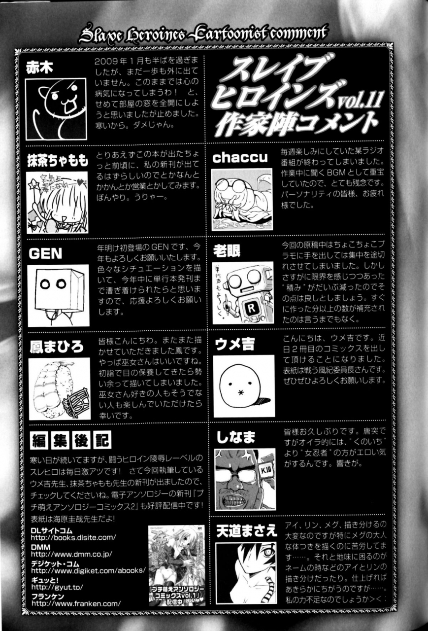 anthology-slave-heroines-vol-11-english-kizlan