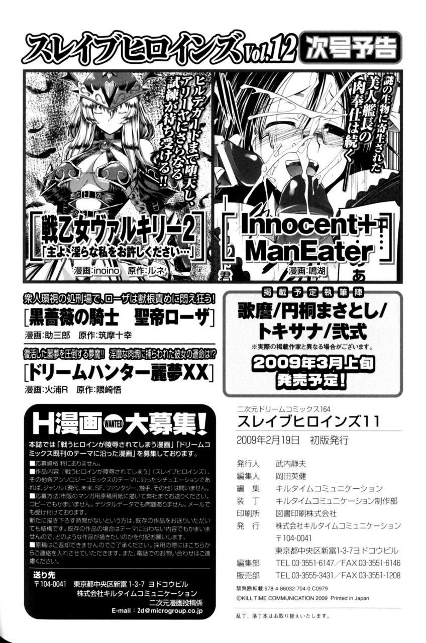 anthology-slave-heroines-vol-11-english-kizlan