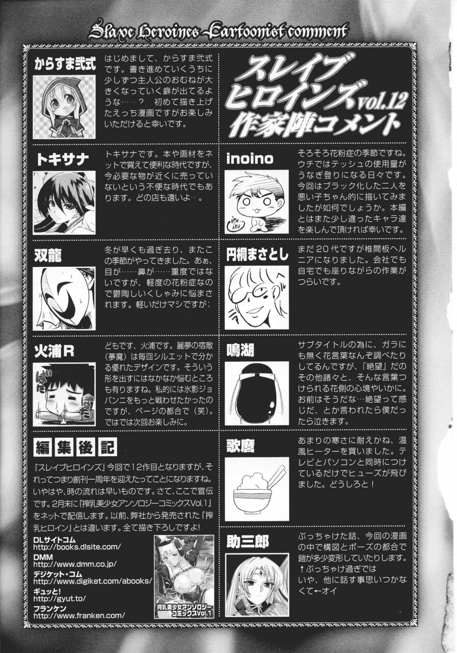 anthology-slave-heroines-vol-12-english-kizlan