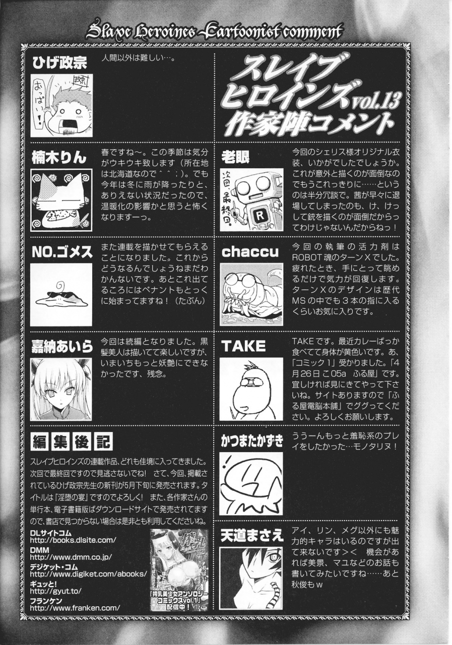 anthology-slave-heroines-vol-13-english-kizlan