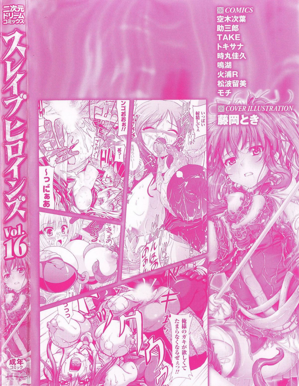 anthology-slave-heroines-vol-16-english-kizlangjustg
