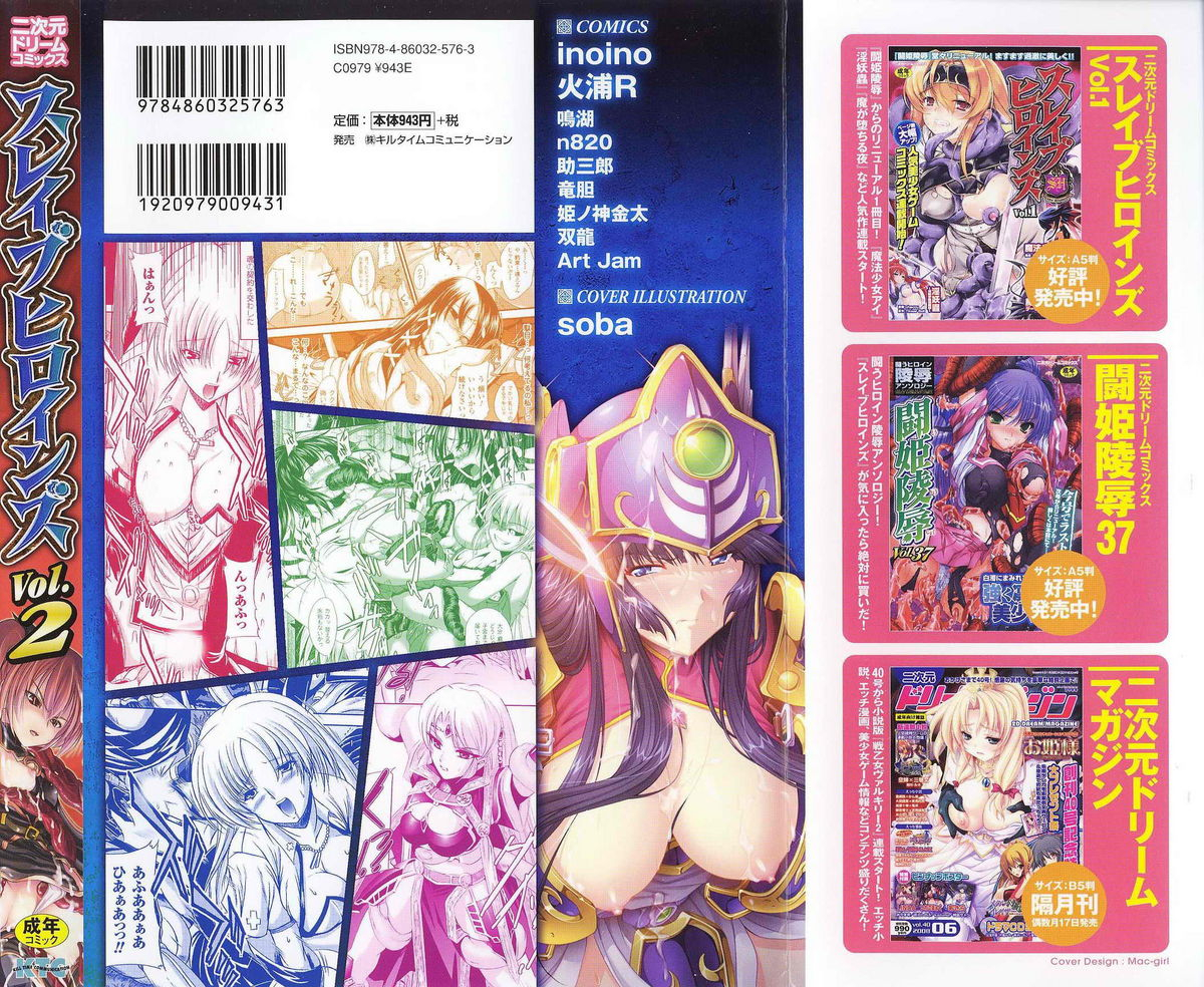anthology-slave-heroines-vol-2-english-kizlan