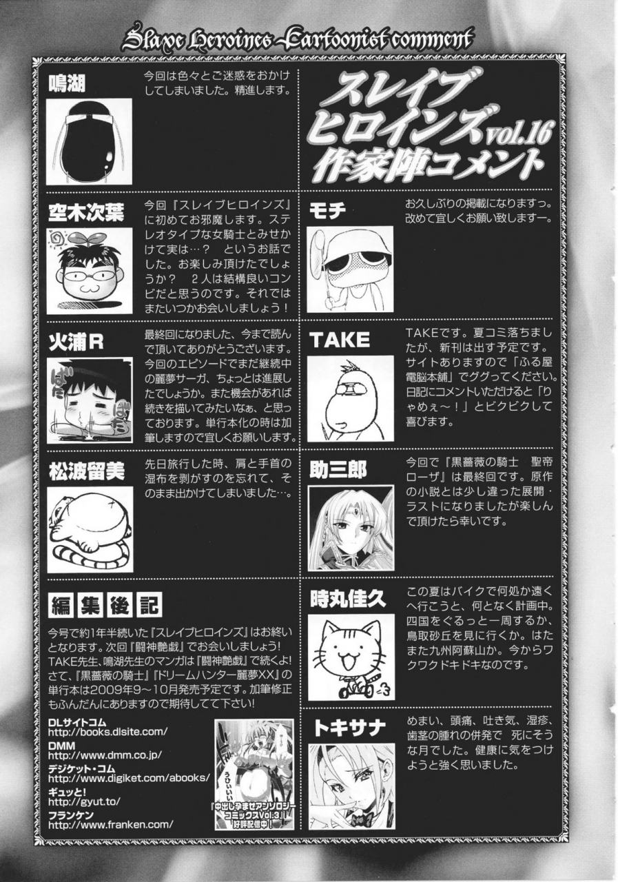 anthology-slave-heroines-vol-16-english-kizlangjustg