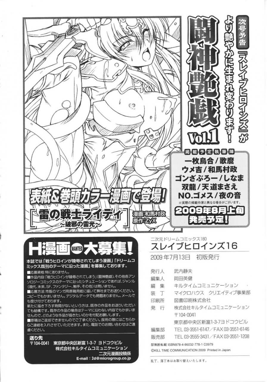 anthology-slave-heroines-vol-16-english-kizlangjustg