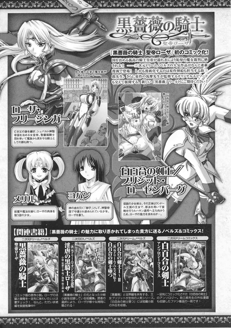 anthology-slave-heroines-vol-2-english-kizlan