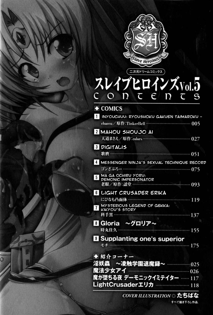 anthology-slave-heroines-vol-5-english-kizlan