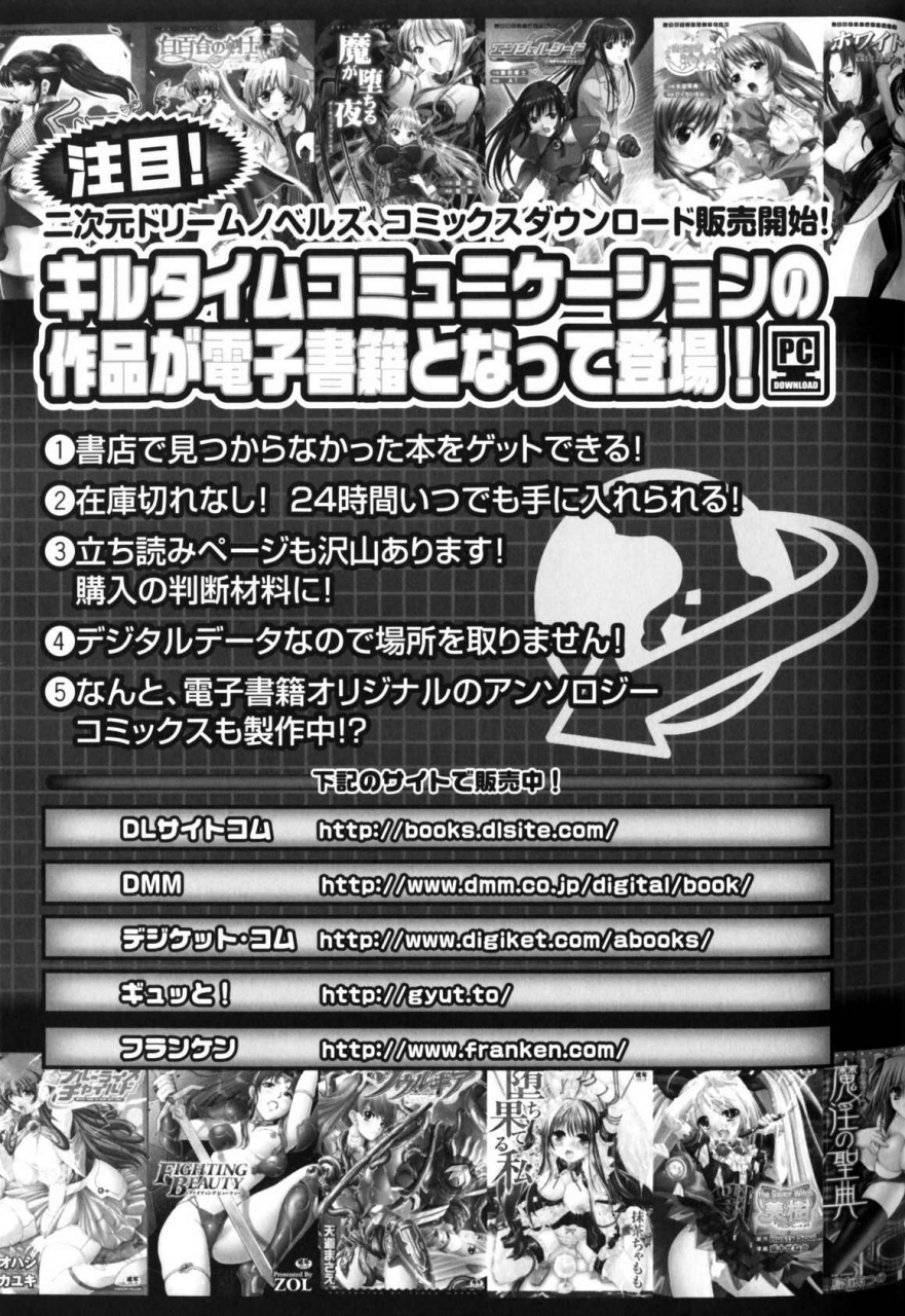 anthology-slave-heroines-vol-5-english-kizlan