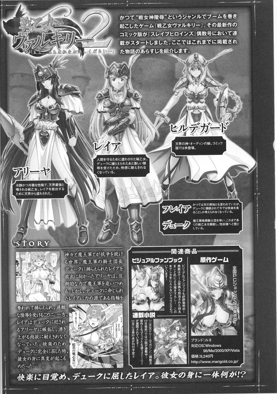 anthology-slave-heroines-vol-6-english-kizlan