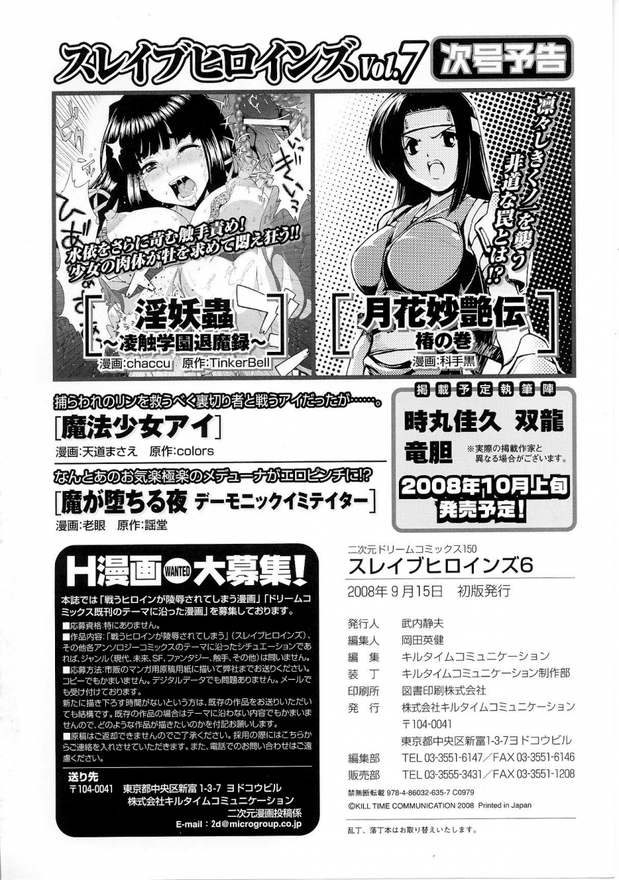 anthology-slave-heroines-vol-6-english-kizlan