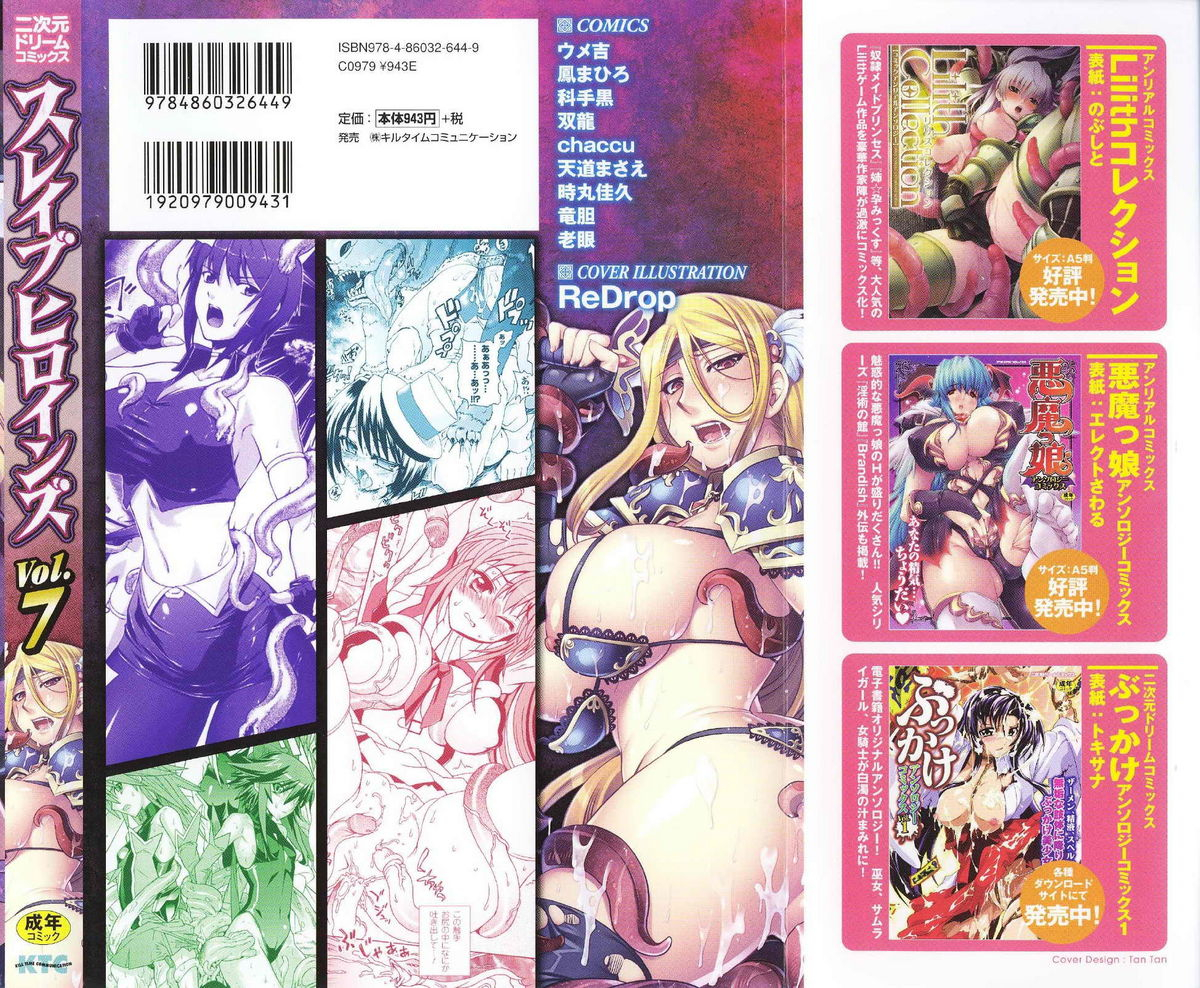 anthology-slave-heroines-vol-7-english-kizlan