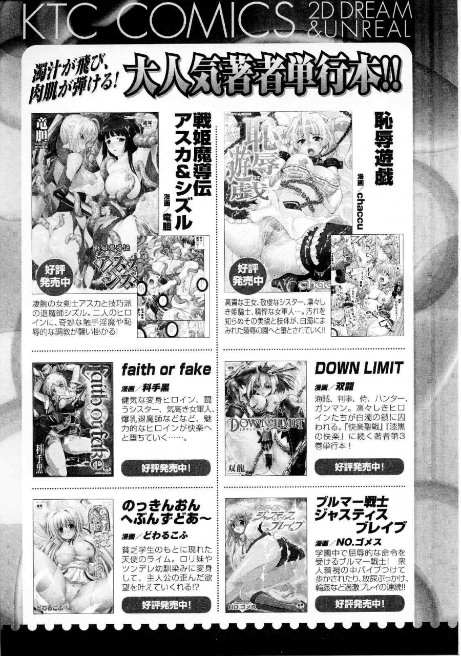 anthology-slave-heroines-vol-7-english-kizlan