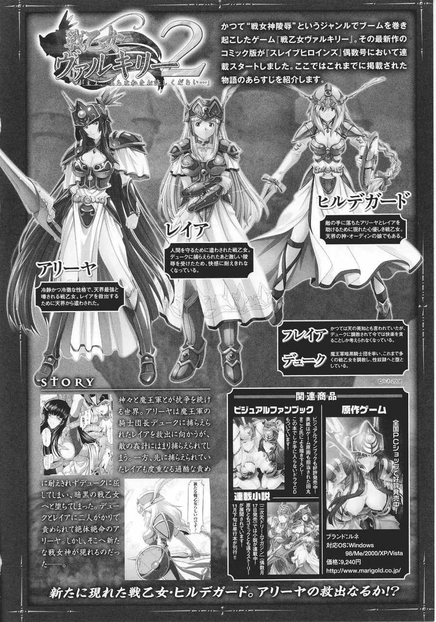 anthology-slave-heroines-vol-8-english-kizlan