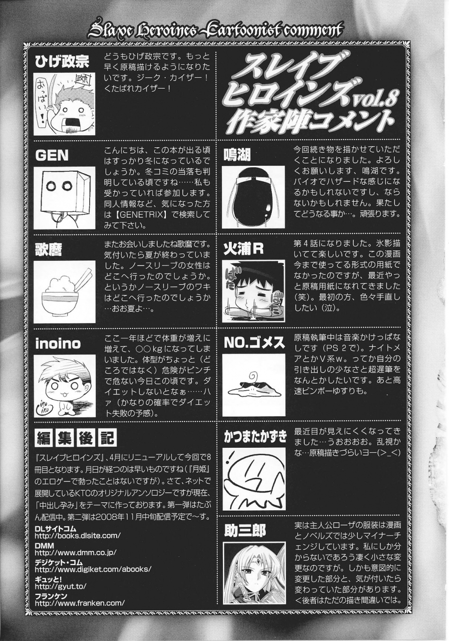 anthology-slave-heroines-vol-8-english-kizlan