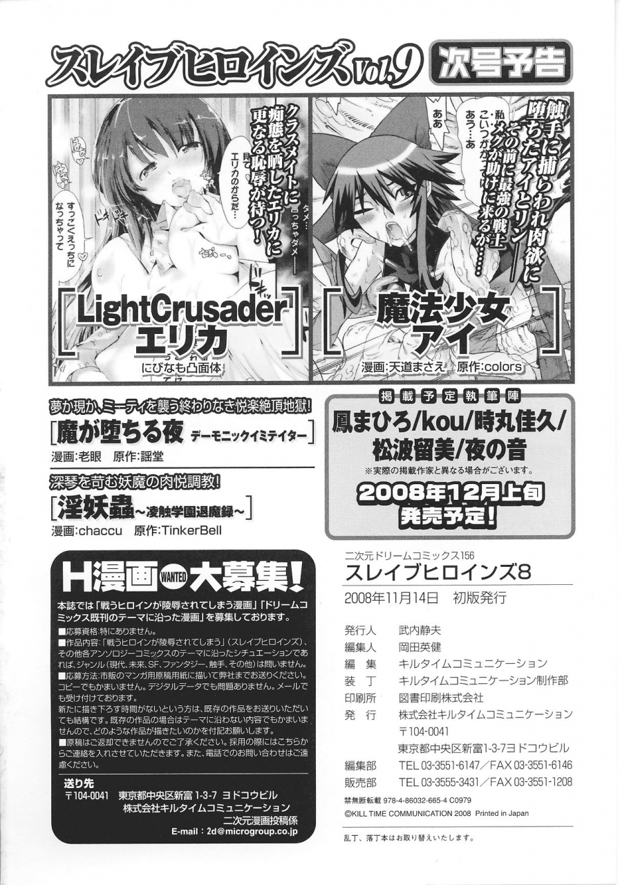 anthology-slave-heroines-vol-8-english-kizlan