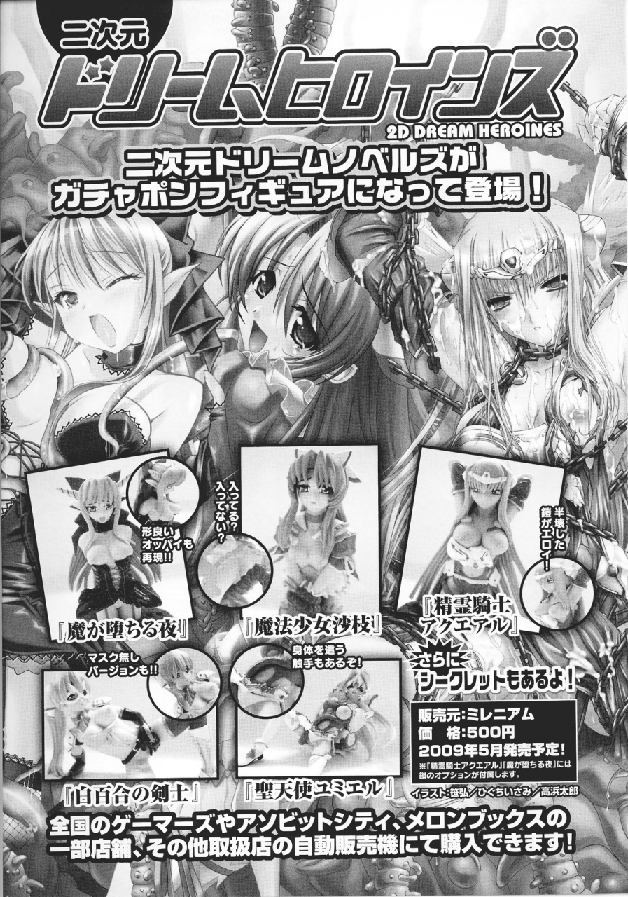 anthology-slave-heroines-vol14-englishgjustg