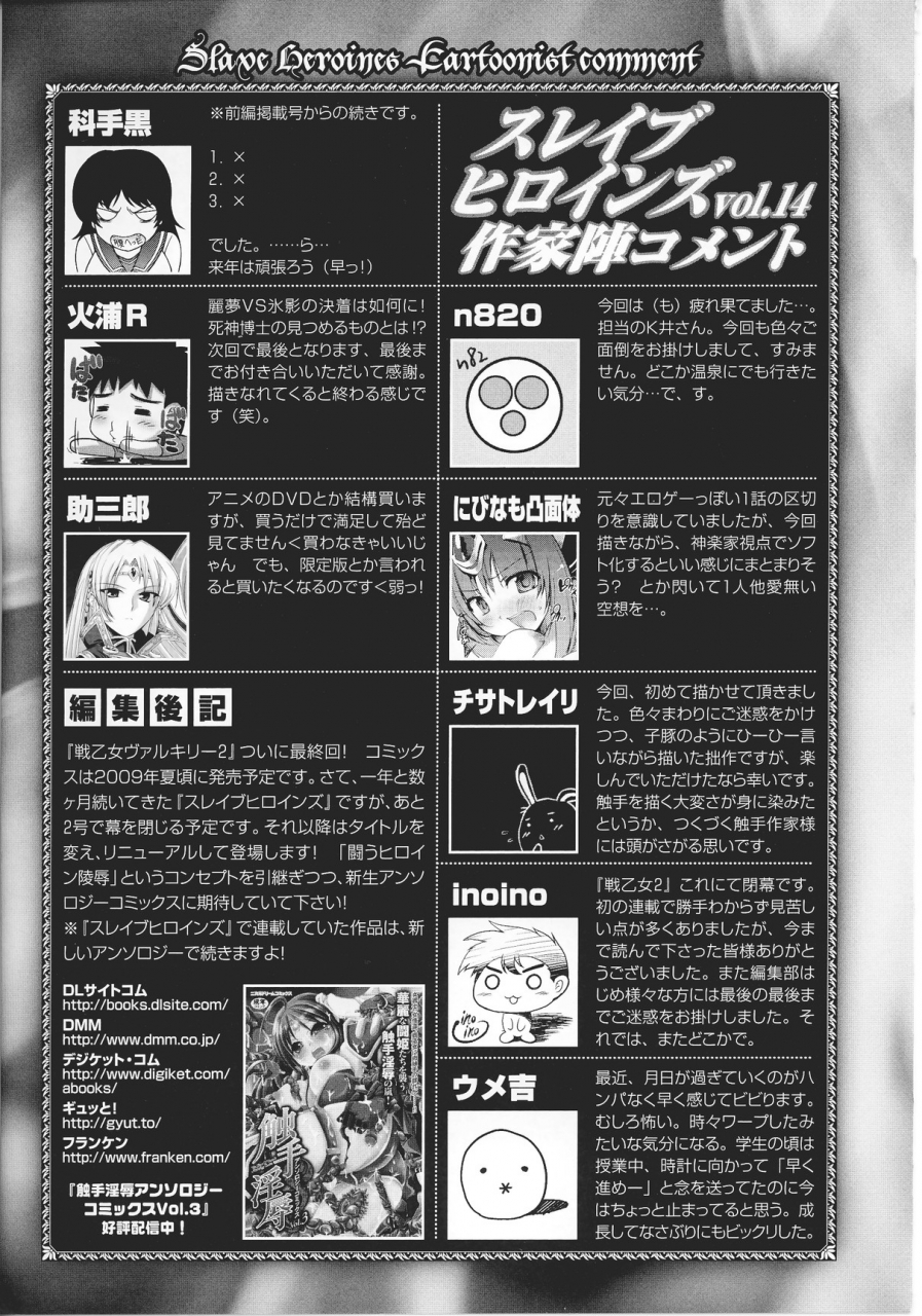 anthology-slave-heroines-vol14-englishgjustg