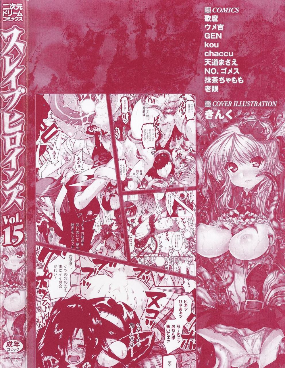 anthology-slave-heroines-vol15-englishkizlangjustg