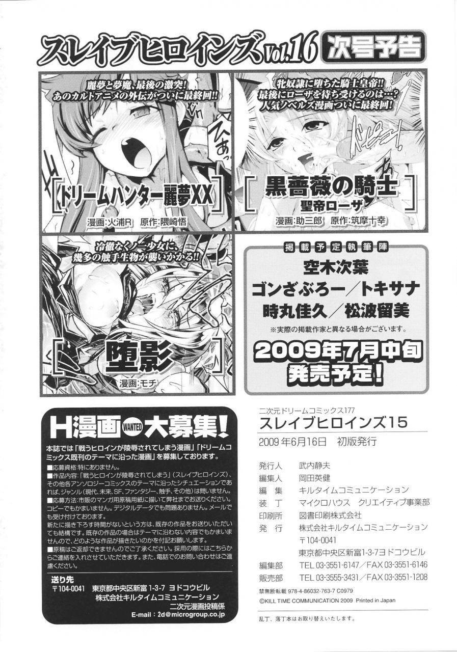 anthology-slave-heroines-vol15-englishkizlangjustg