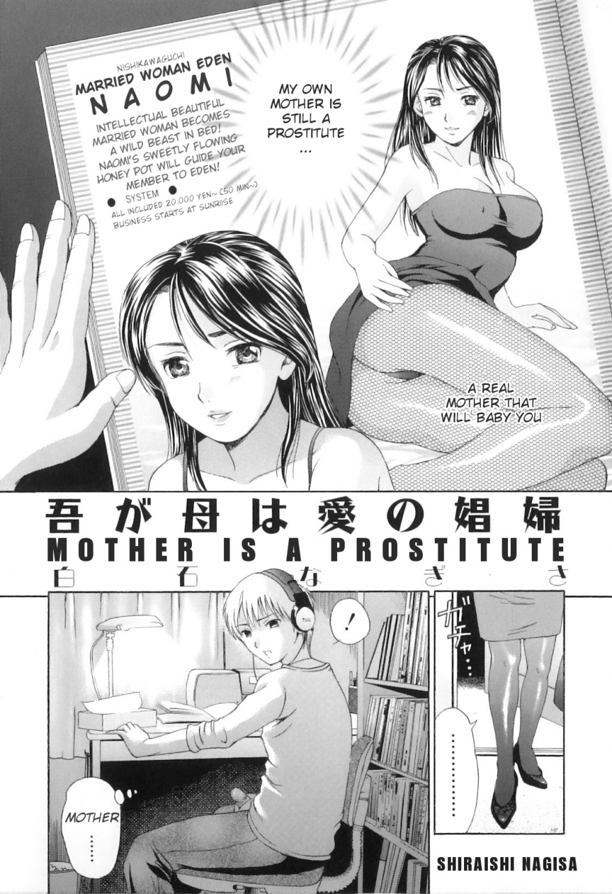 anthology-yokujou-boshi-desire-mother-and-child-english-decensored