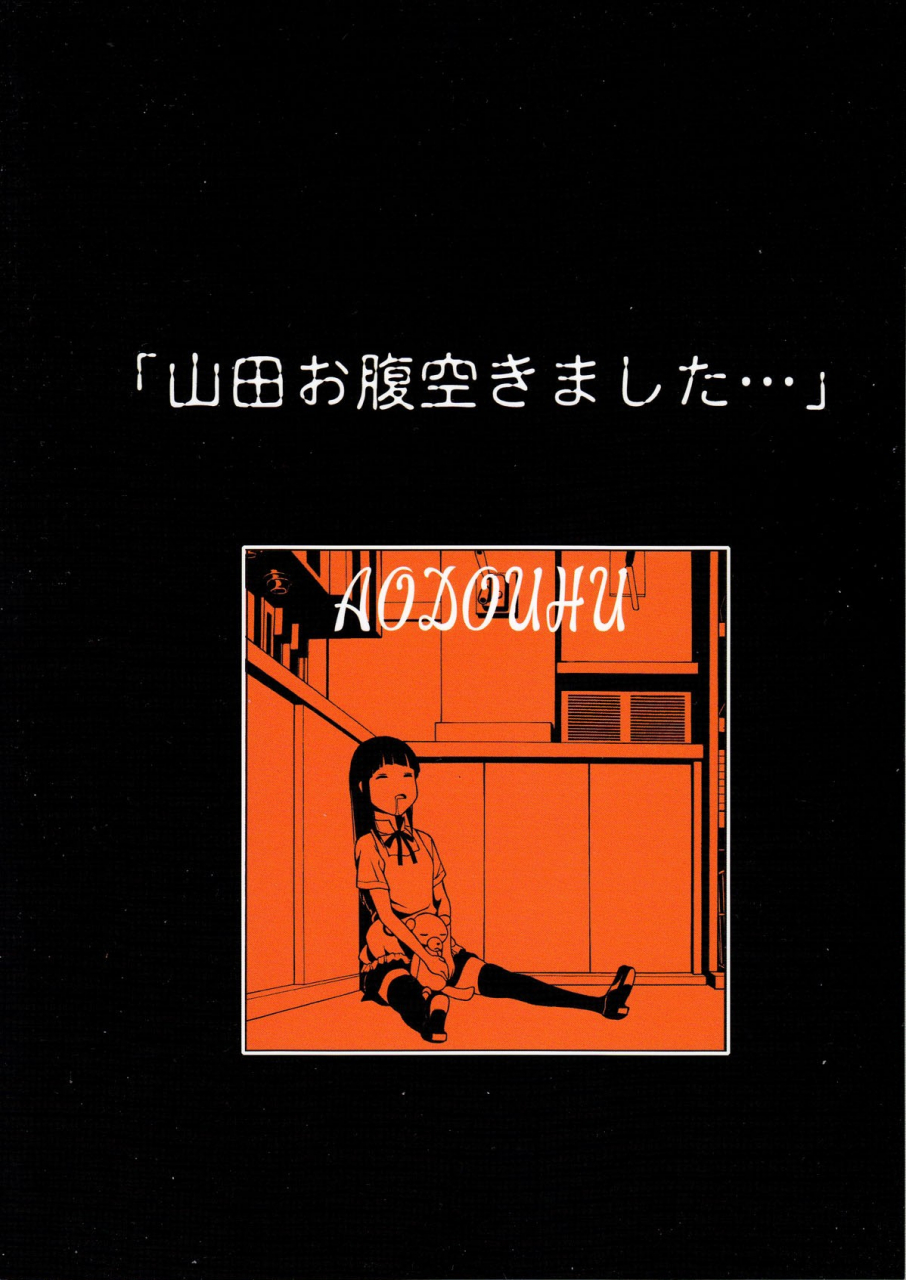 aodouhu-various-someoneeros-working-english-usual-translations