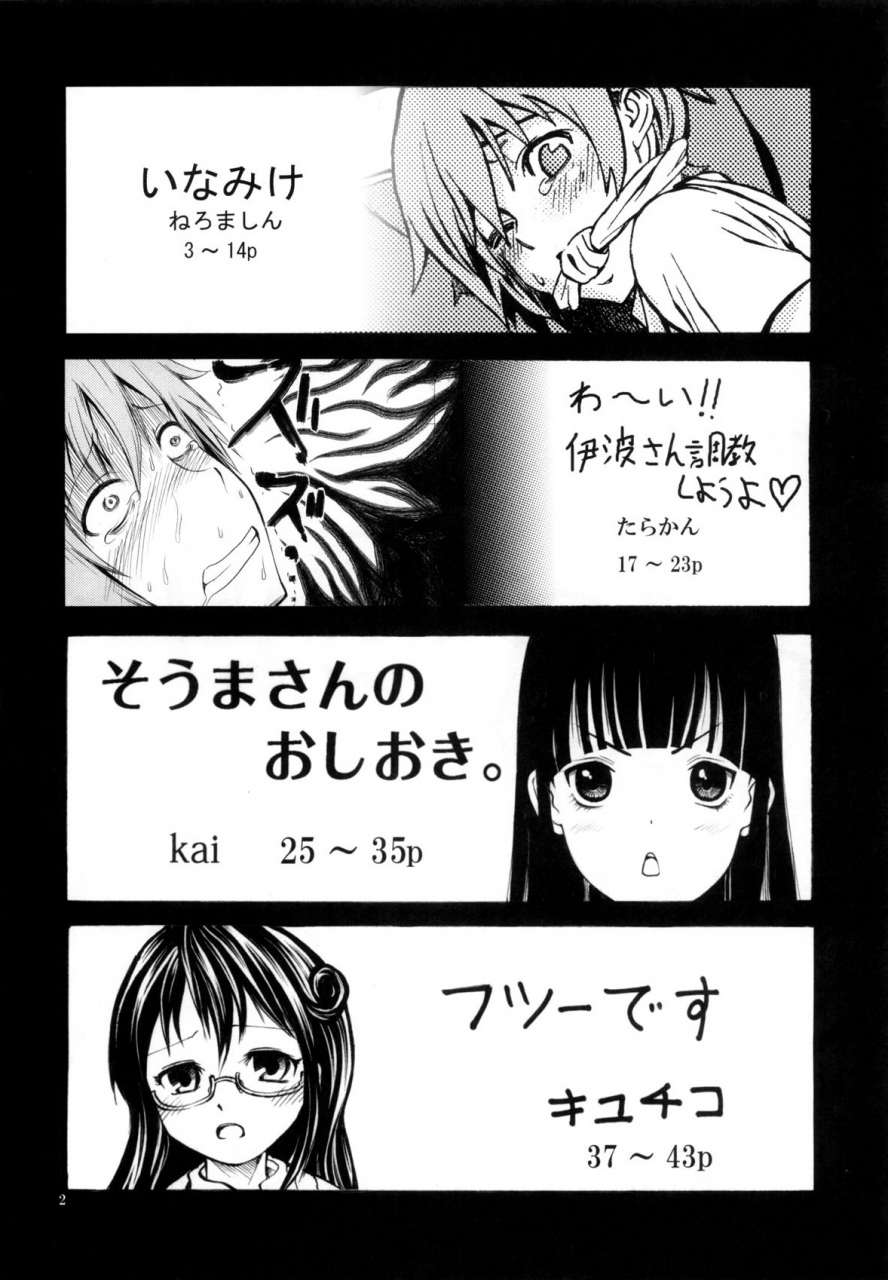 aodouhu-various-someoneeros-working-english-usual-translations