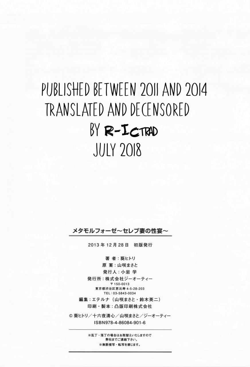 aoi-hitori-izayoi-seishin-yamasaki-masato-metamorphose-celeb-zuma-no-seien-englishdecensored-r-ic