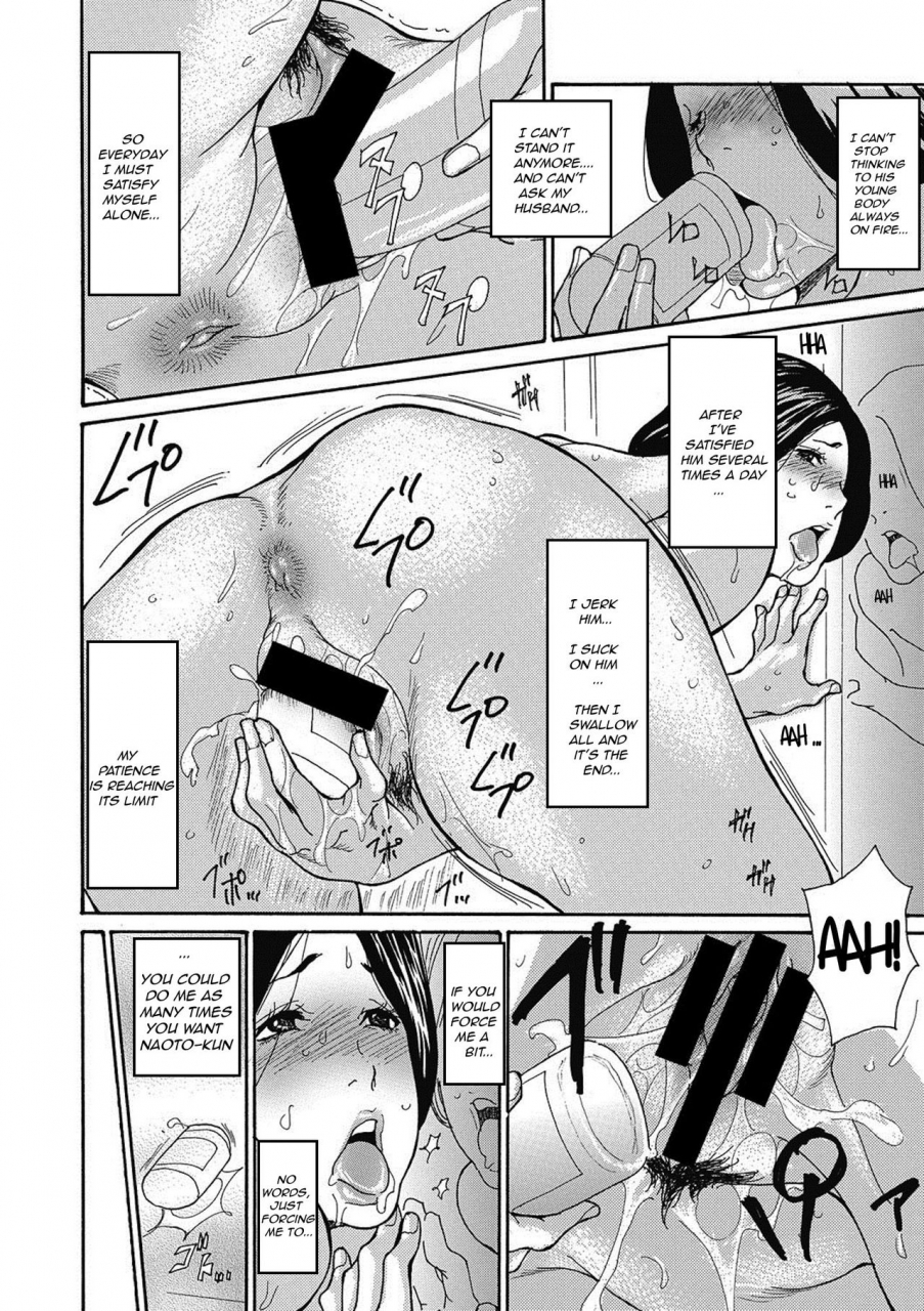 aoi-hitori-gibo-nashikuzushi-english-r-ic-digital