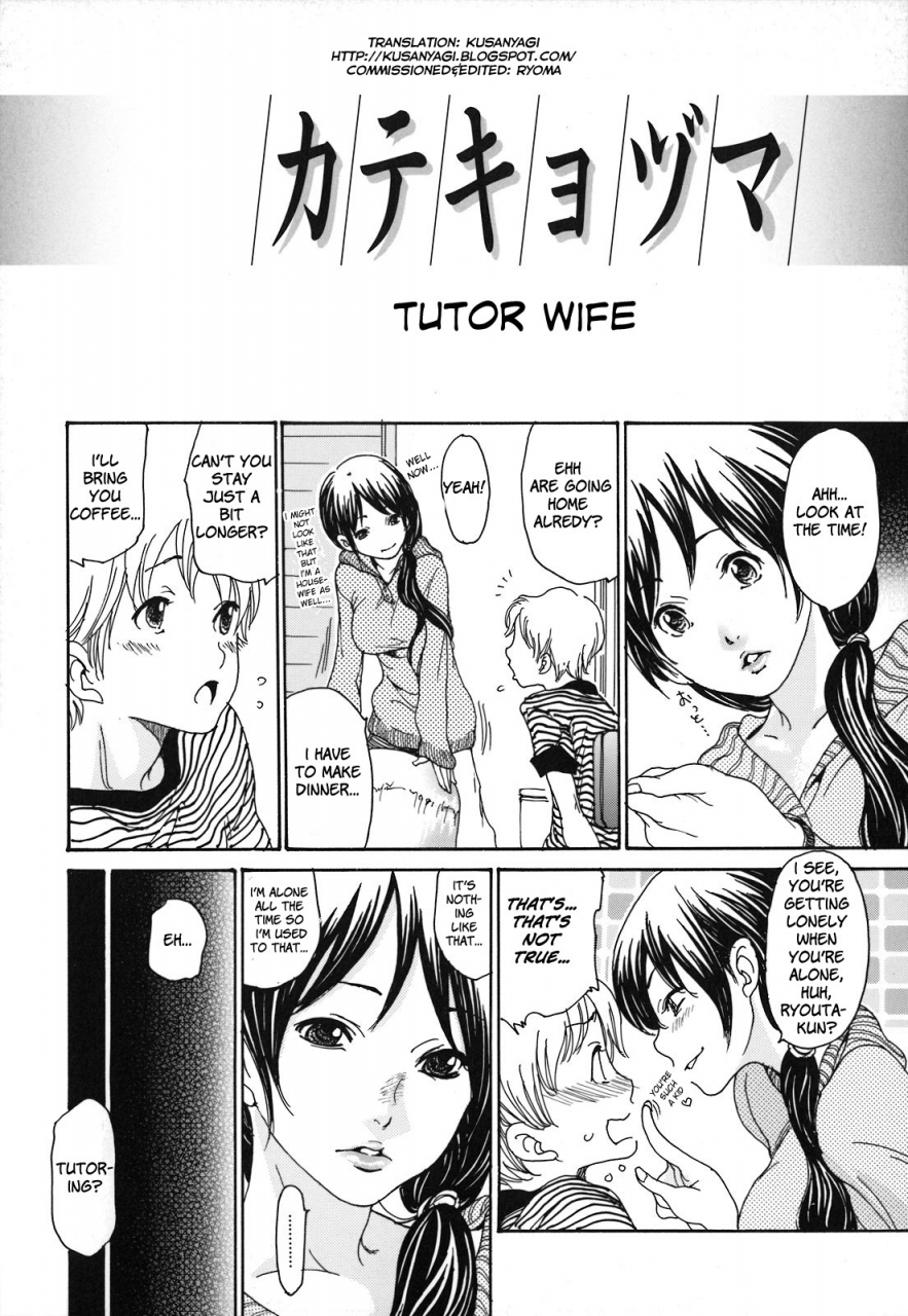aoi-hitori-katekyozuma-tutor-wife-hitozuma-shiru-mamire-english-kusanyagi-decensored