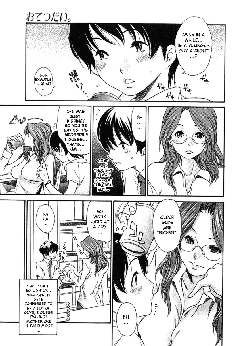 aoi-hitori-otetsudai-helper-bishoujo-teki-kaikatsu-ryoku-2006-vol-11-english-sei-jin-decensored