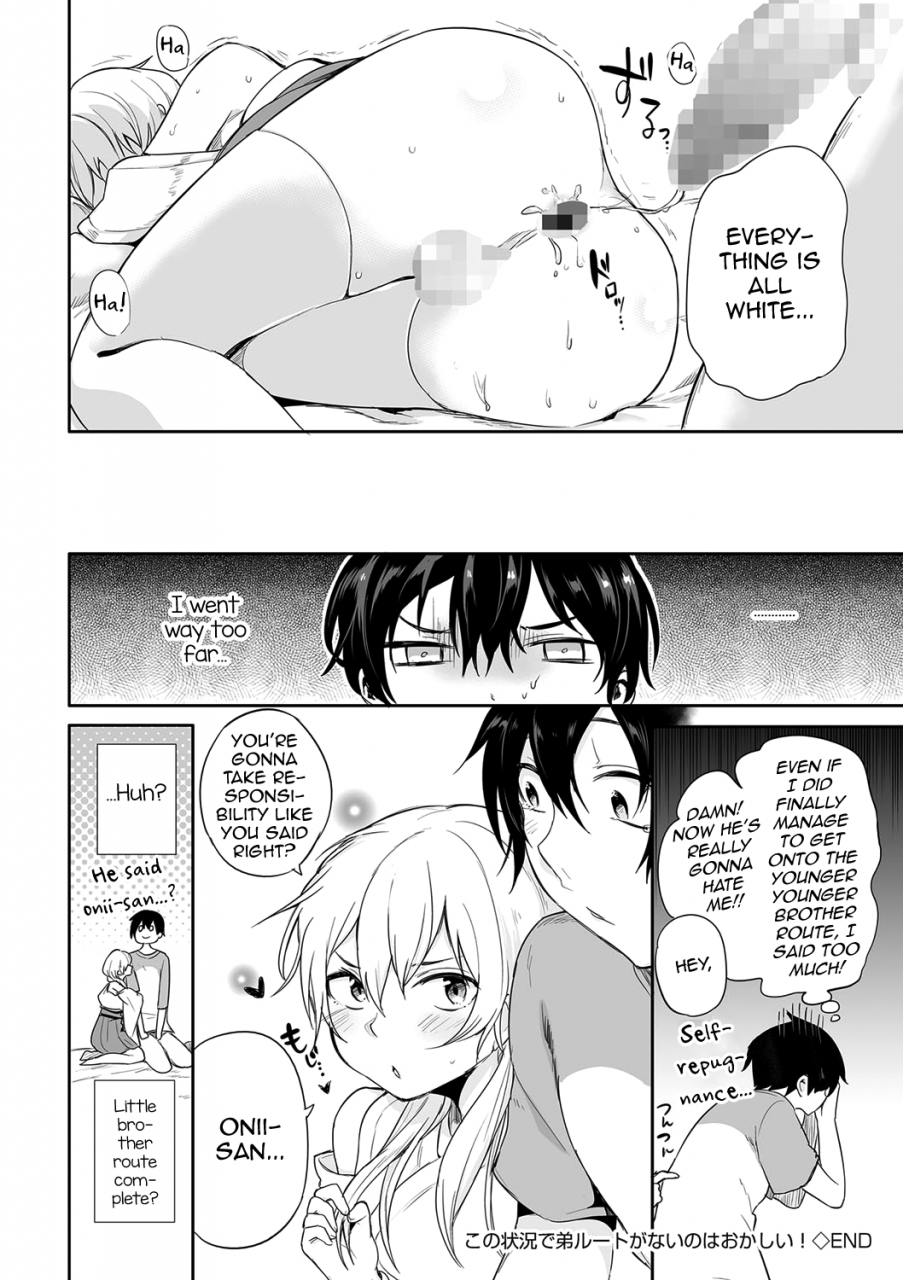 aoiro-ichigou-kono-joukyou-de-otouto-route-ga-nai-no-wa-okashii-tamato-nadeshiko-english-mysterymeat3-digital