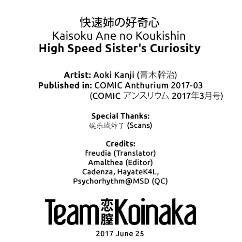 aoki-kanji-kaisoku-ane-no-koukishin-high-speed-sisters-curiosity-comic-anthurium-2017-03-english-team-koinaka-digital