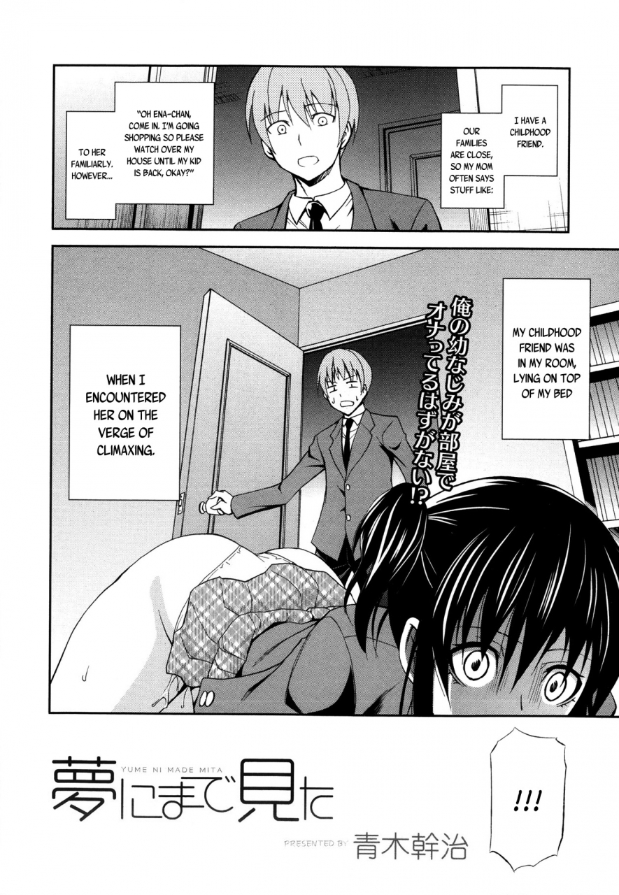 aoki-kanji-yume-ni-made-mita-manga-bangaichi-2013-11-english-freudia