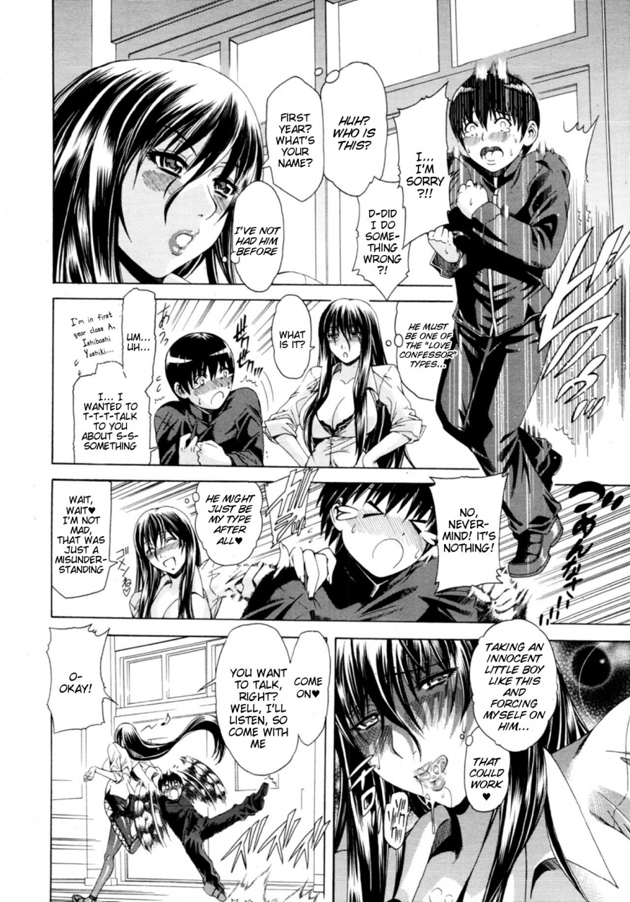 aoyama-akira-cyuuudoku-english-tigoris-translates