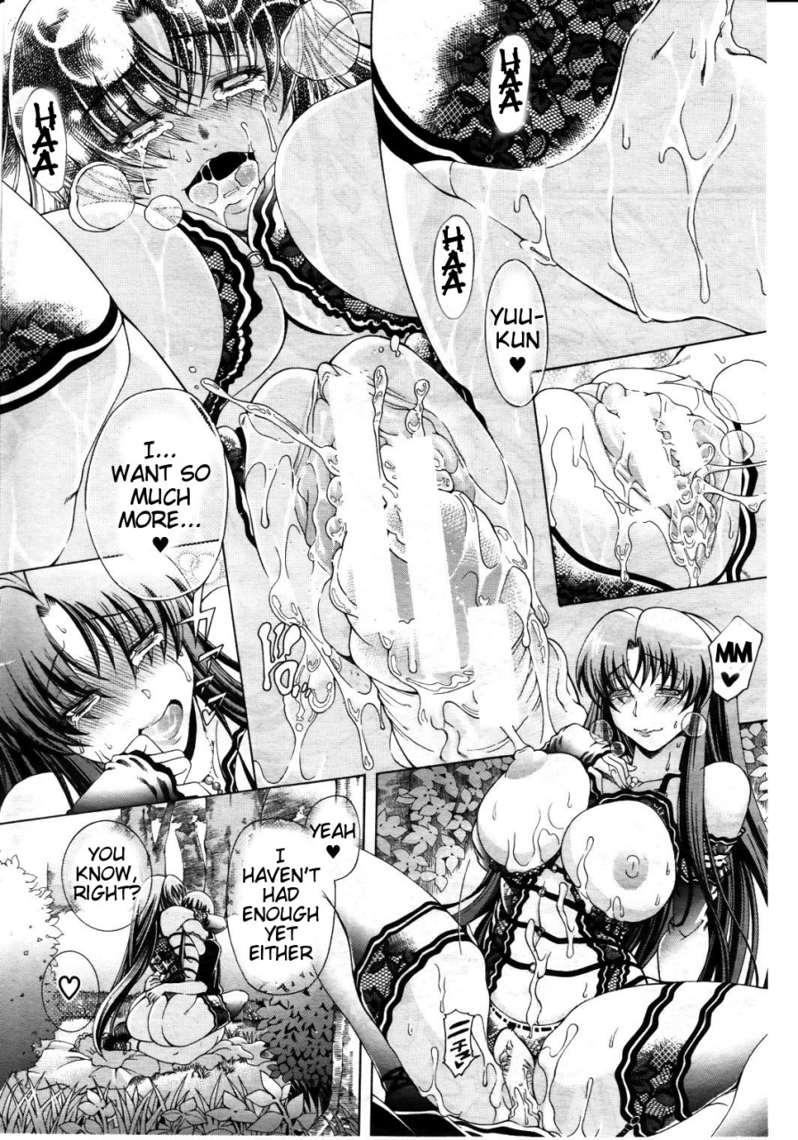 aoyama-akira-himitsu-no-sign-secret-signature-english-tigoris-translates