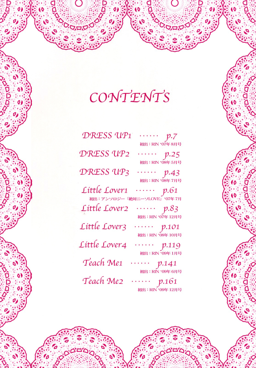 aoyama-reo-daisuki-daisuki-english-hayama-kotono