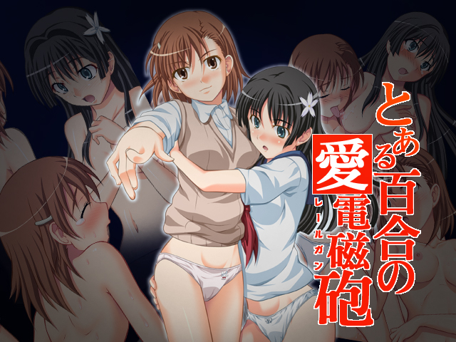 aozora-ichiba-toaru-yuri-no-love-railgun-a-certain-yuriffic-railgun-toaru-kagaku-no-railgun-english-u-scanlations