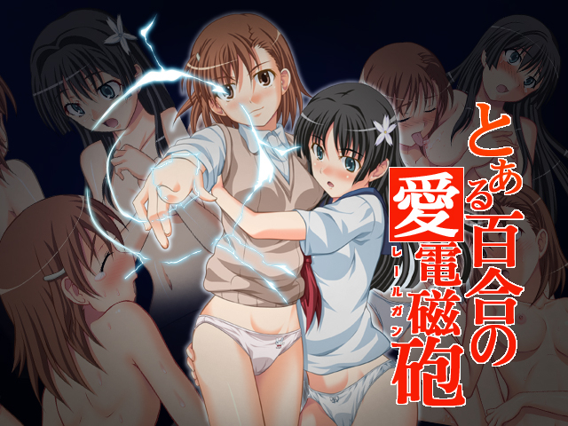 aozora-ichiba-toaru-yuri-no-love-railgun-a-certain-yuriffic-railgun-toaru-kagaku-no-railgun-english-u-scanlations