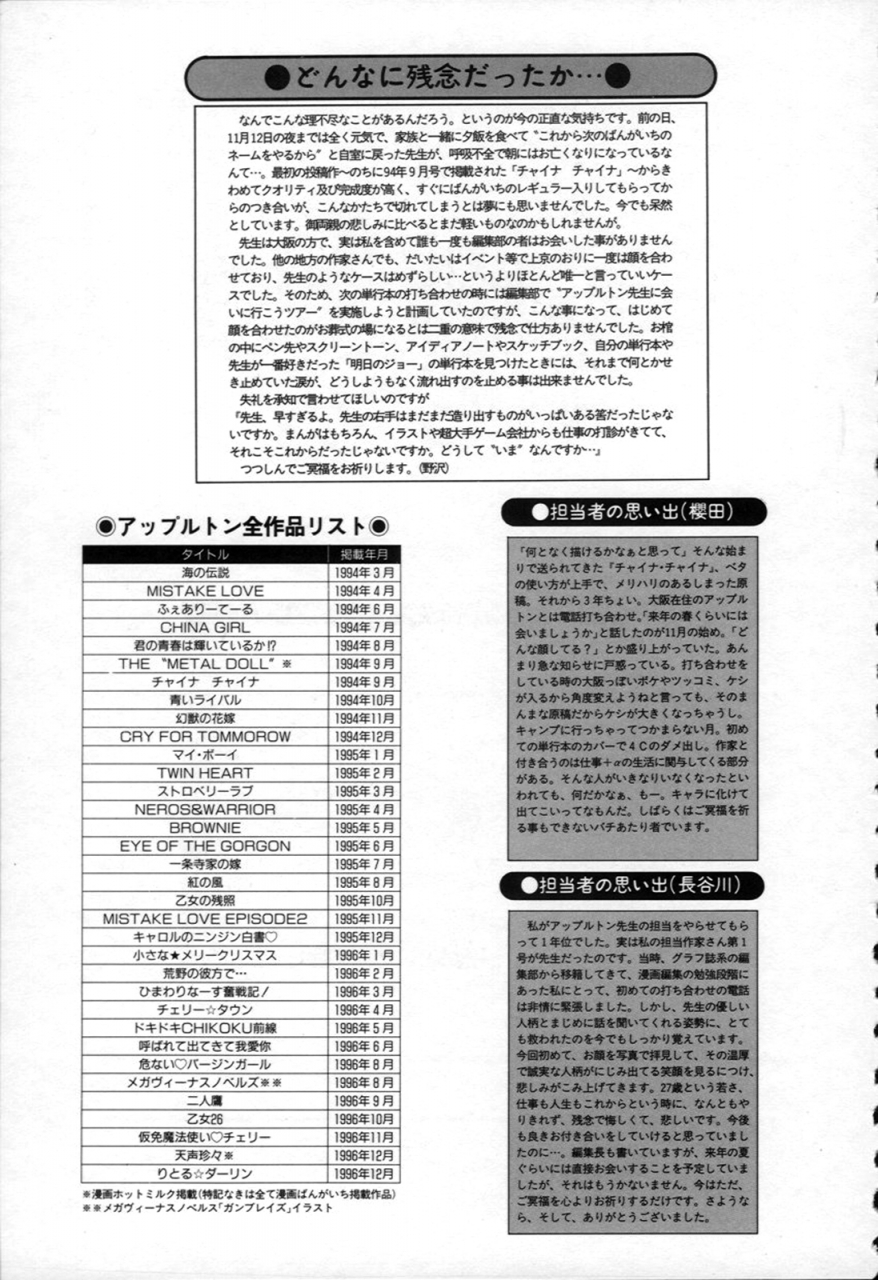 appleton-cherry-town-english-tonigobe