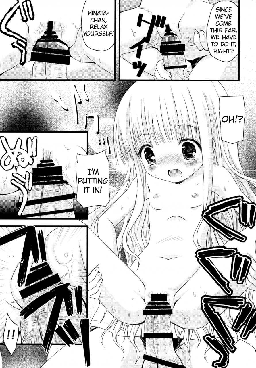 ar-da-coda-zinan-fujise-akira-suki-suki-skinship-ro-kyu-bu-english-atf-digital