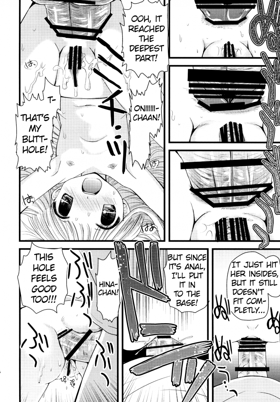 ar-da-coda-zinan-fujise-akira-suki-suki-skinship-ro-kyu-bu-english-atf-digital