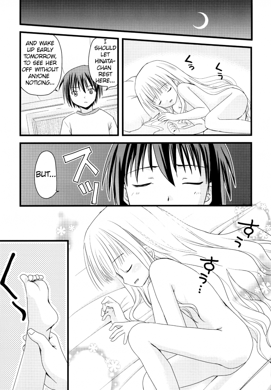 ar-da-coda-zinan-fujise-akira-suki-suki-skinship-ro-kyu-bu-english-atf-digital