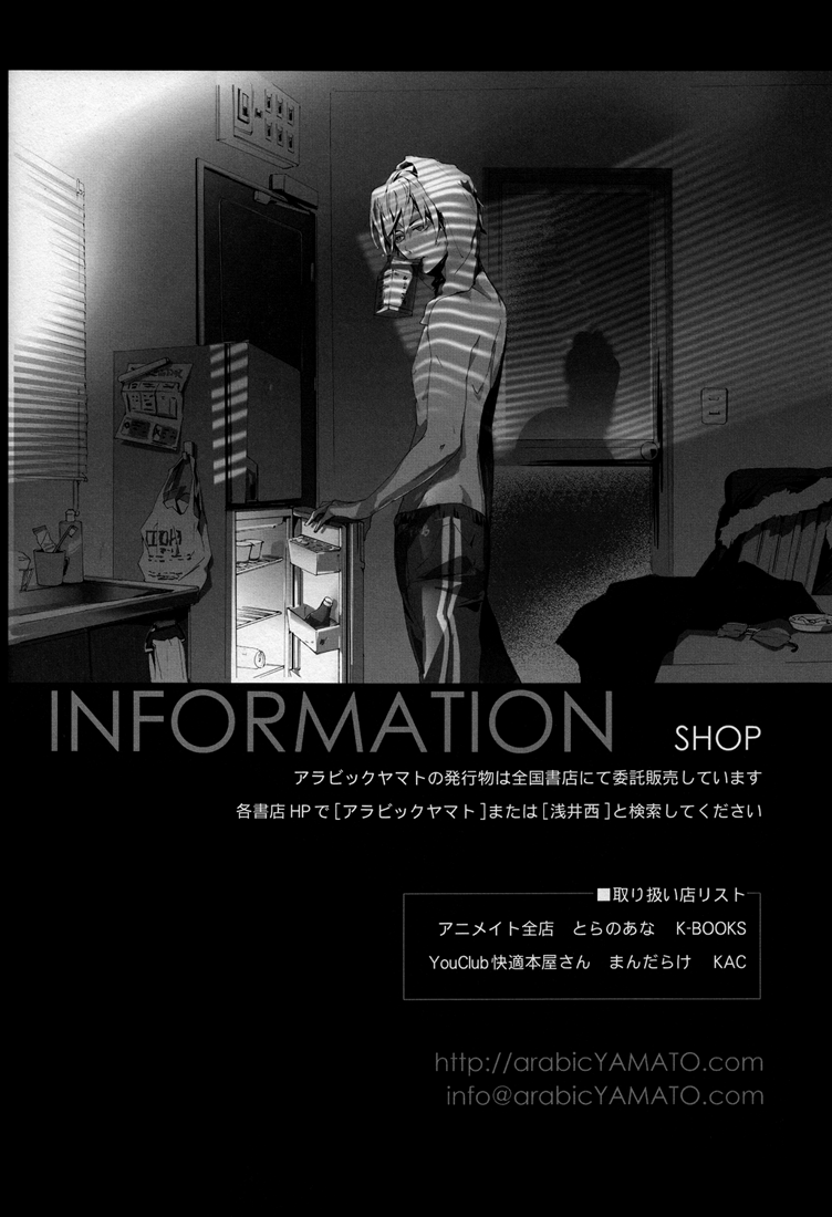 arabic-yamato-asaisai-izaya-choukyou-breaking-izaya-durarara-english-lady-phantomhive