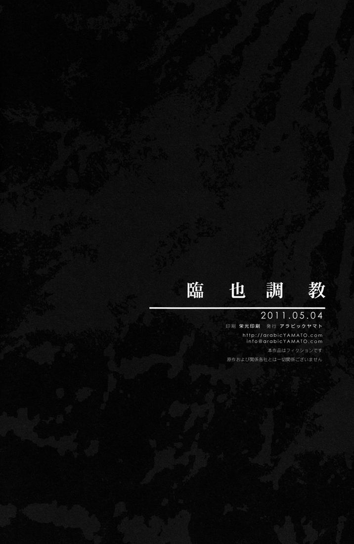 arabic-yamato-asaisai-izaya-choukyou-breaking-izaya-durarara-english-lady-phantomhive