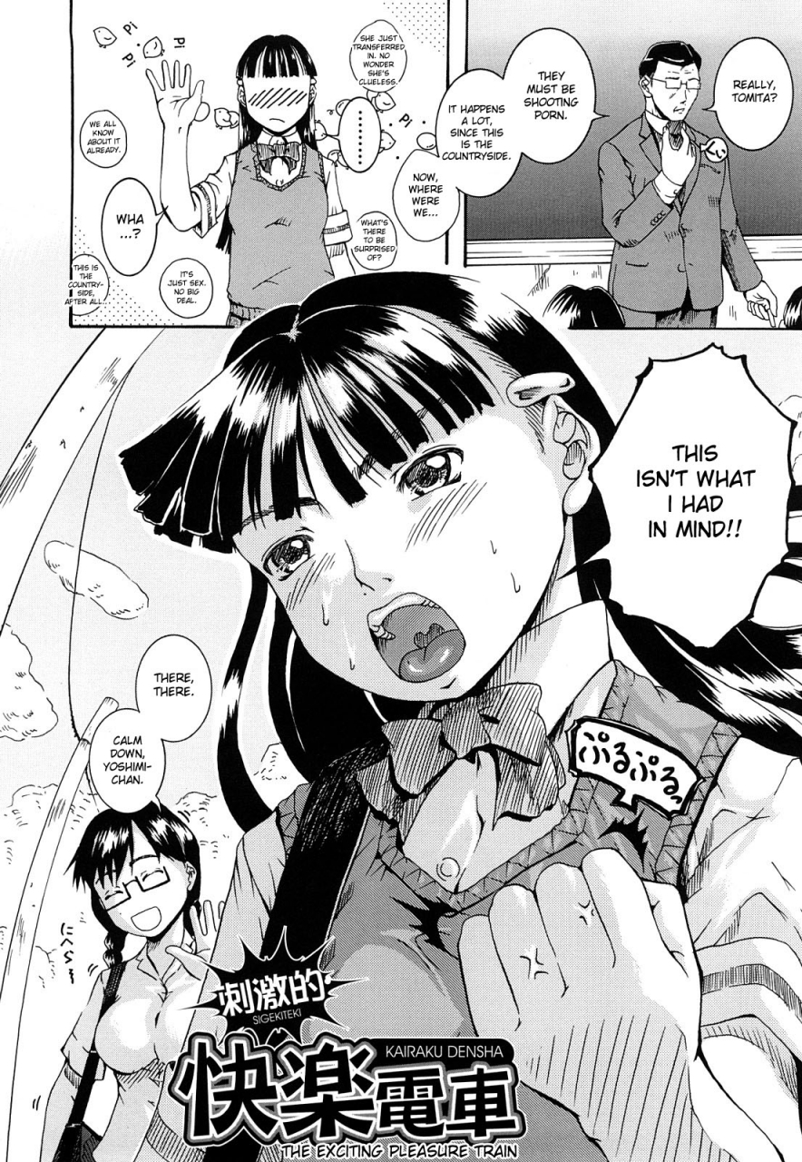 arai-araya-the-exciting-pleasure-train-englishdesudesu